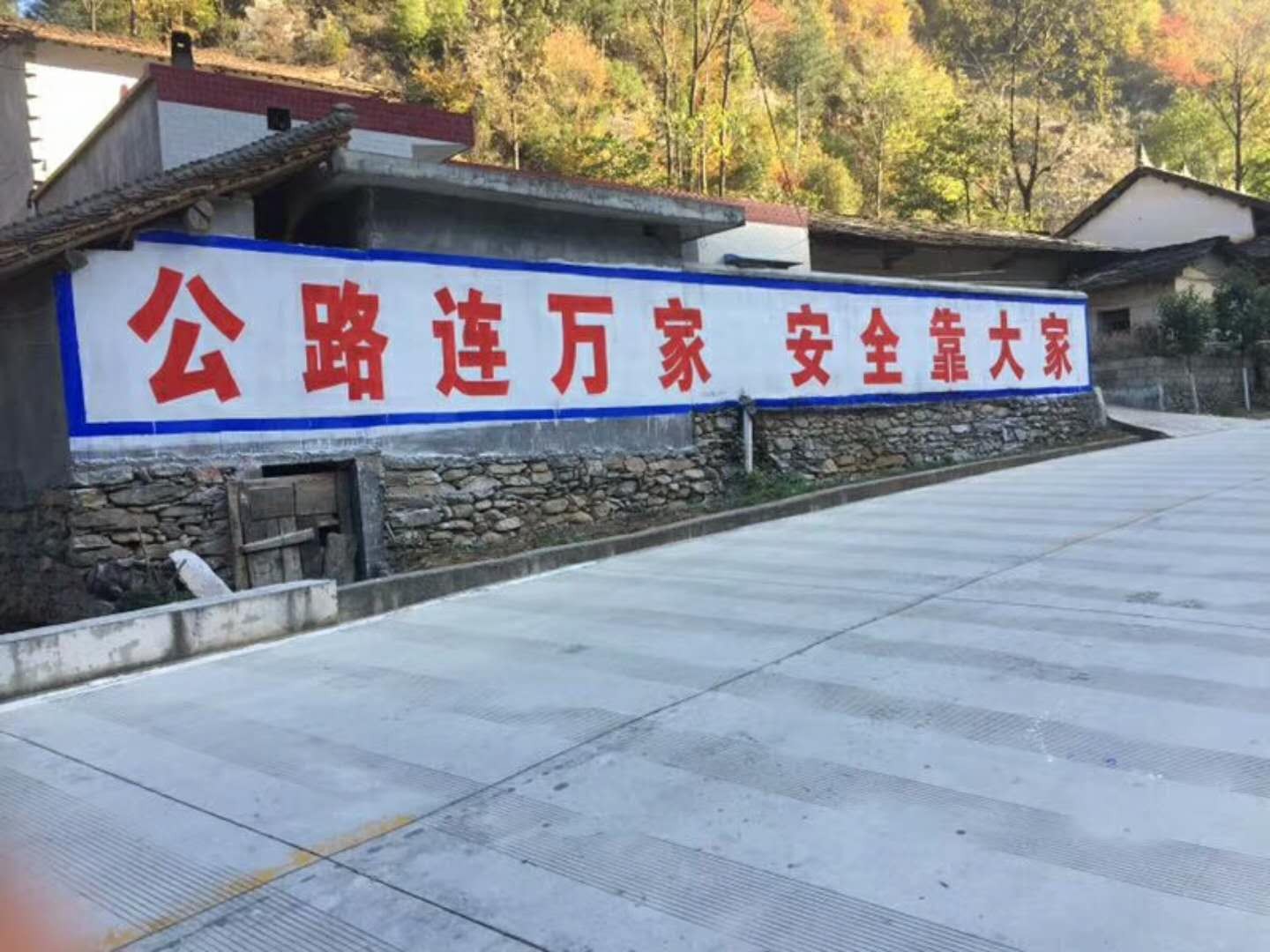 商丘牆上寫字，建設新農村(cūn)标語，農村(cūn)牆面标語