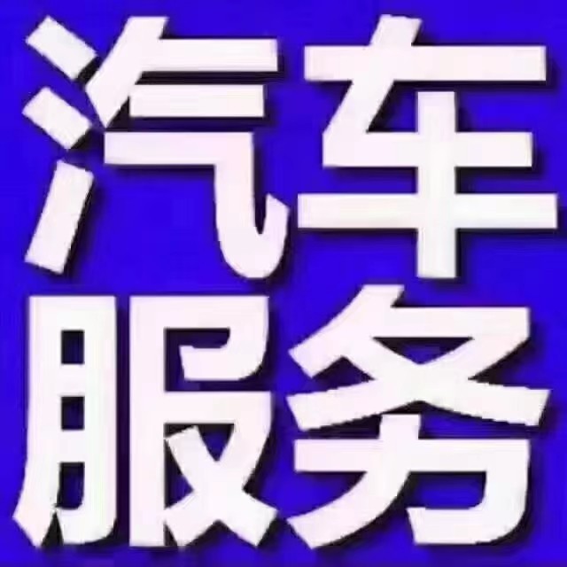 紹興交通(tōng)違章(zhāng)處理(lǐ)罰款代繳，浙江車輛違章(zhāng)代扣